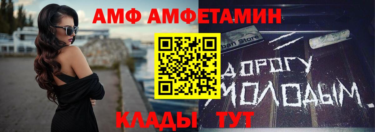 Amphetamine VHQ Лысьва