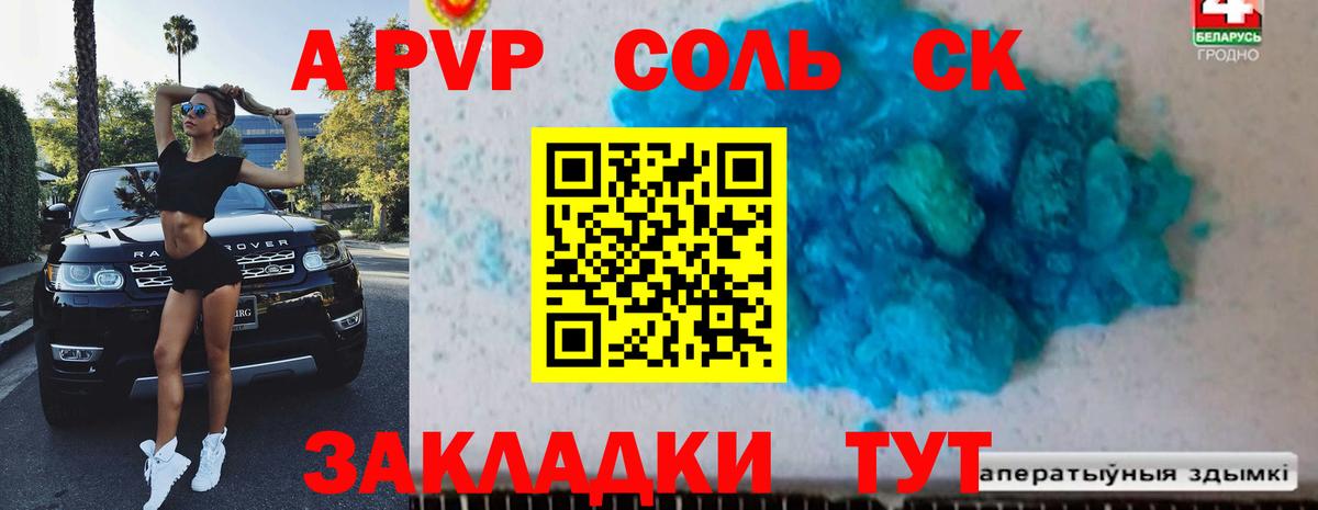 Лысьва  Альфа ПВП VHQ  Вход с VPN  А ПВП Соль 