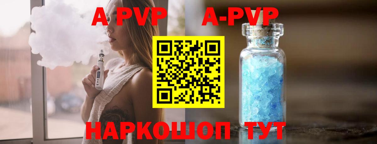Альфа ПВП кристаллы Лысьва