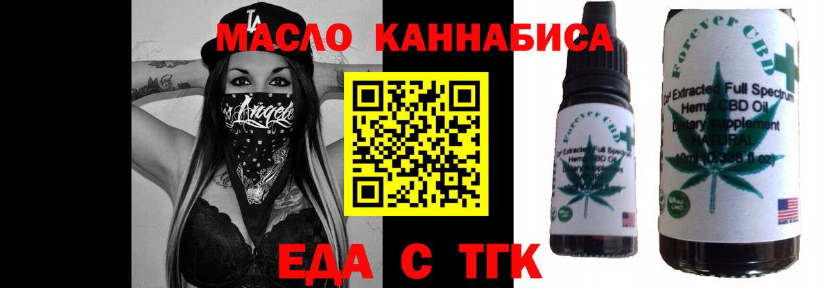 Еда ТГК марихуана Лысьва