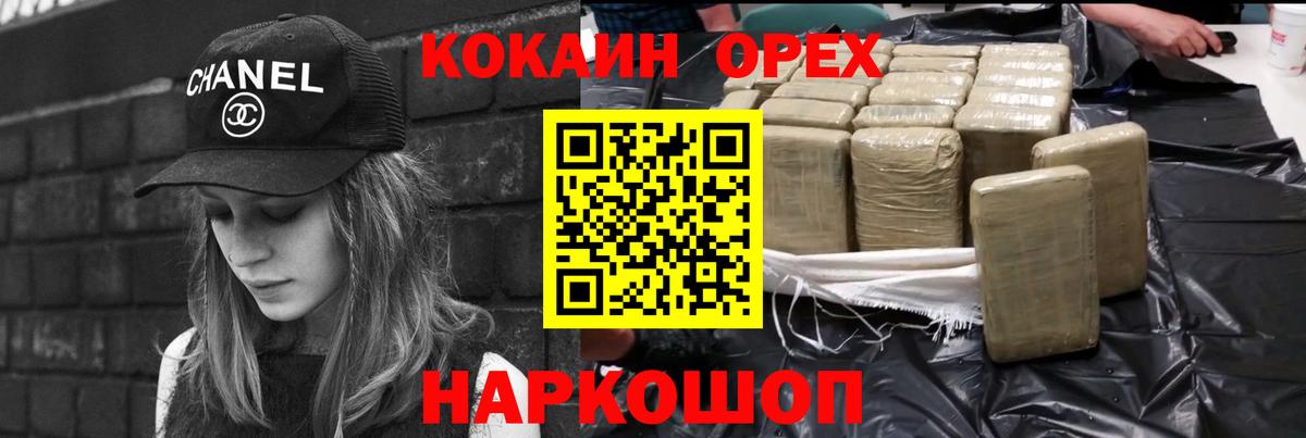 COCAIN Перу Лысьва