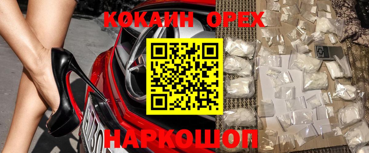 КОКАИН 99%  КОКАИН  Лысьва  КОКАИН Колумбийский  Вход с VPN 