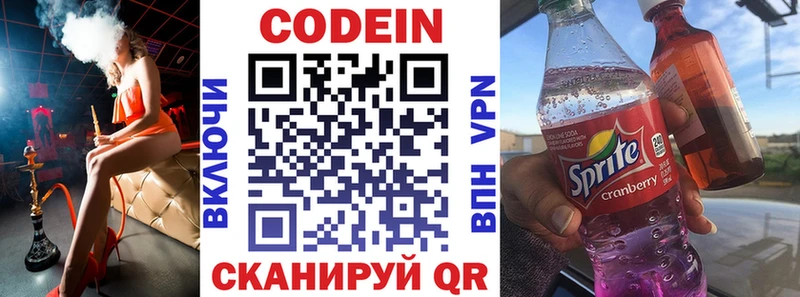 Кодеиновый сироп Lean напиток Lean (лин)  мега вход  Лысьва 