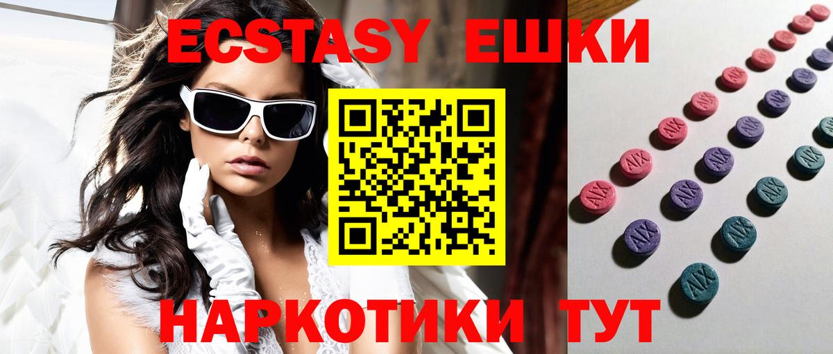 ЭКСТАЗИ Punisher  ЭКСТАЗИ mix  Лысьва  мориарти телеграм  Вход с VPN 