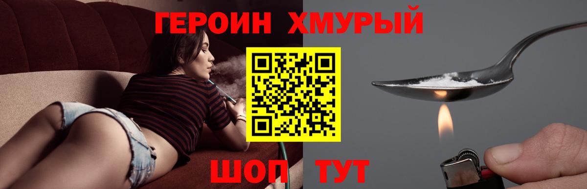 Лысьва  Героин Heroin  Вход с VPN 