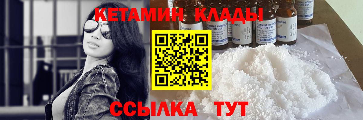 Кетамин ketamine Лысьва