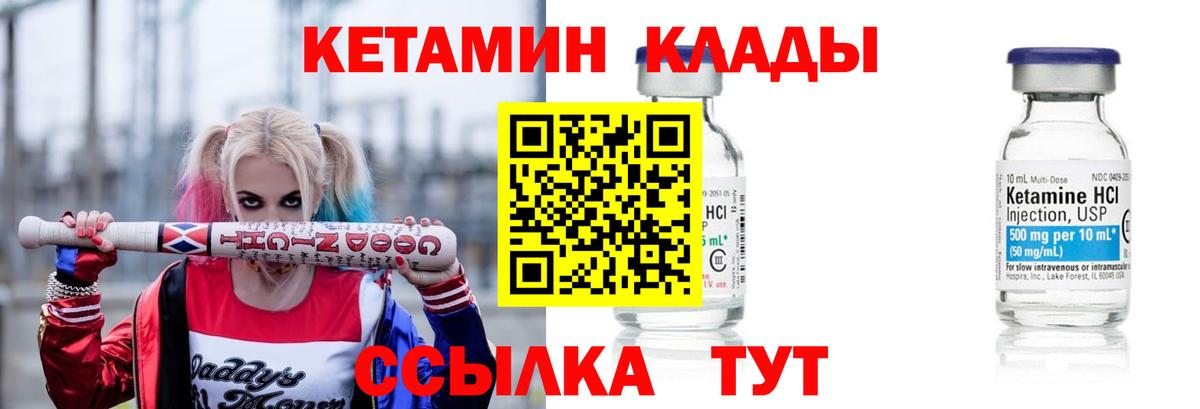 КЕТАМИН VHQ  Вход с VPN  Лысьва 