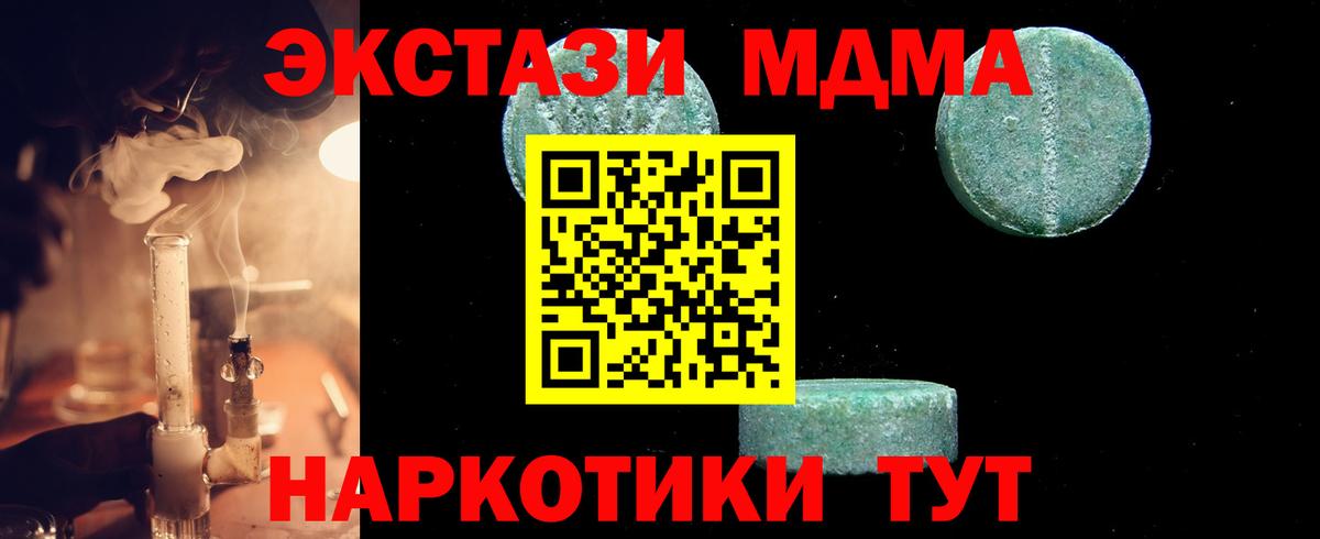 MDMA  МДМА crystal  Вход с VPN  Лысьва 