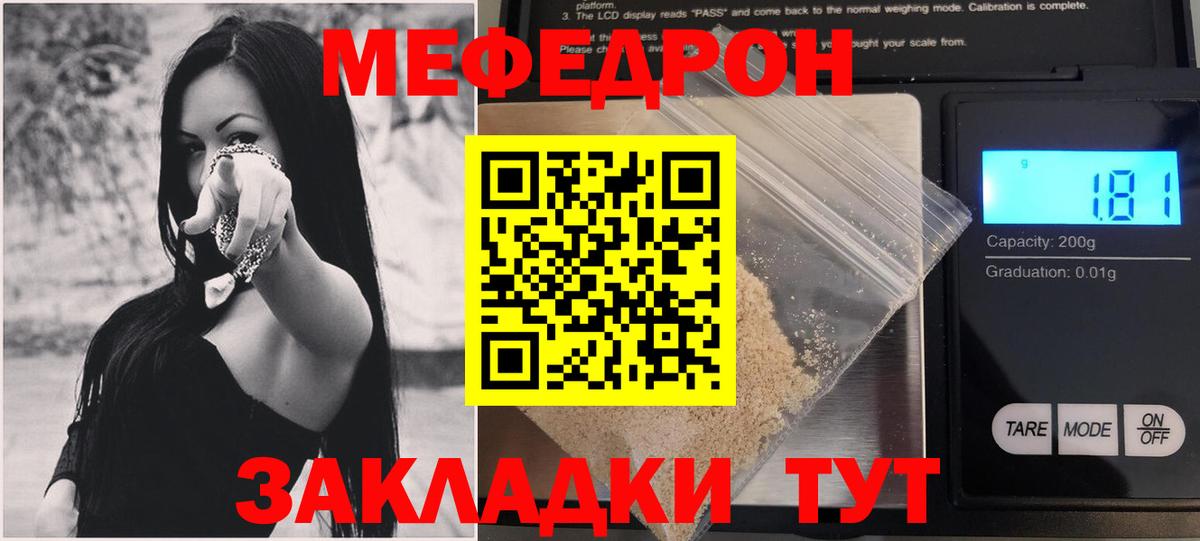 Мефедрон VHQ  Вход с VPN  Лысьва  Меф  Мефедрон мука 