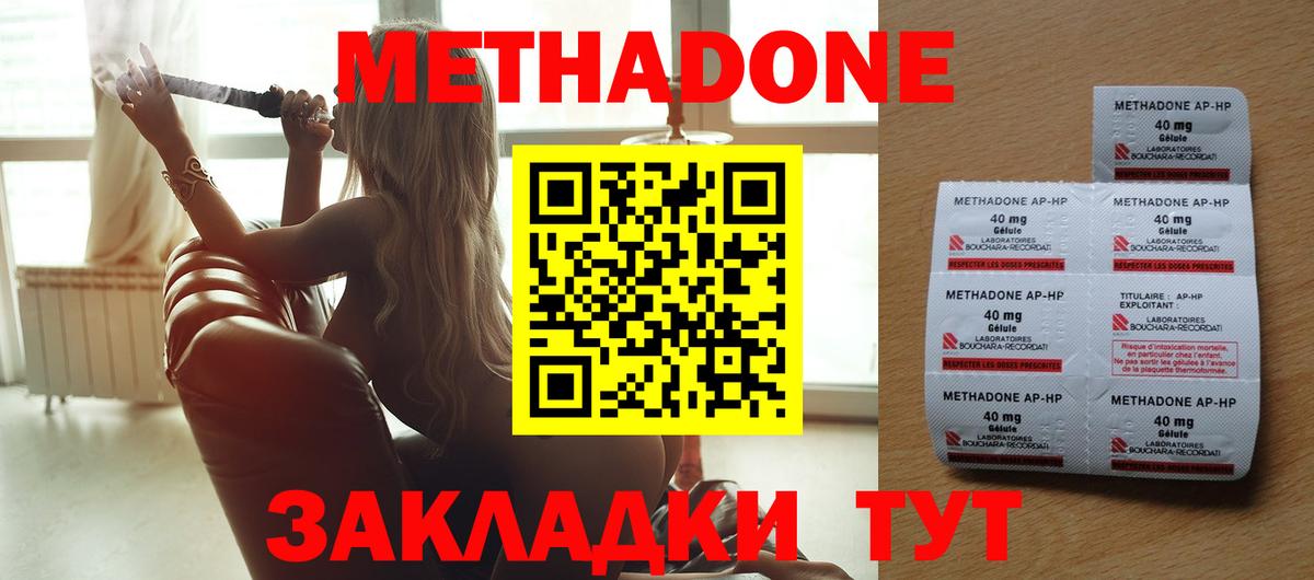 МЕТАДОН VHQ  hydra онион  Лысьва  Метадон белоснежный  Вход с VPN 