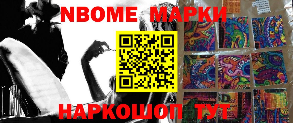 Марки NBOMe 1,5мг  Марки NBOMe 1,5мг  Лысьва  Марки N-bome  Вход с VPN 